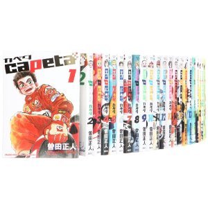 楽天市場】capeta カペタ 1巻～32巻 セット （完結） 全巻