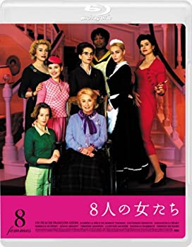 【中古】8人の女たち [Blu-ray]｜ドリエムコーポレーション