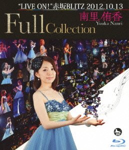 【中古】南里侑香 LIVE ON! 　赤坂BLITZ 2012.10.13 Full Collection [Blu-ray]