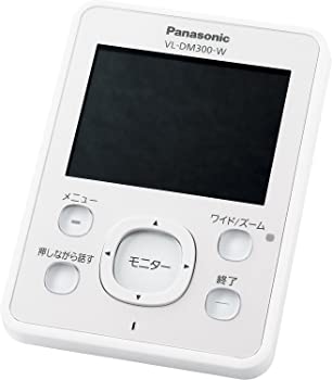 【中古】Panasonic 増設用ワイヤレスモニター子機 ホワイト VL-DM300-W