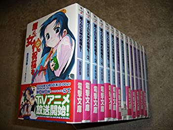【中古】【非常に良い】護くんに女神の祝福を! 文庫 全12巻完結セット (電撃文庫)画像