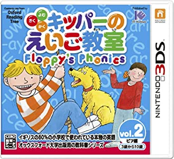 【中古】よむ・きく・かく キッパーのえいご教室 Floppy's Phonics 2 - 3DS