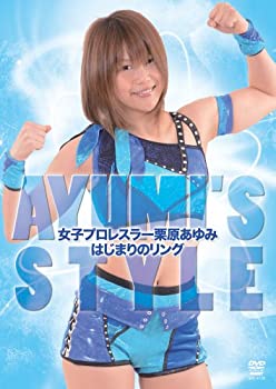 【中古】女子プロレスラー栗原あゆみ はじまりのリング(仮) [DVD]