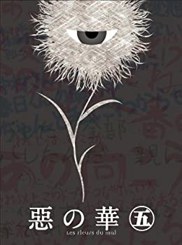 【中古】『惡の華』Blu-ray 第五巻