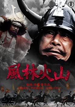 【中古】風林火山 [東宝DVDシネマファンクラブ]
