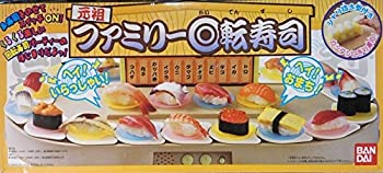 【中古】元祖 ファミリー回転寿司|ドリエムコーポレーション