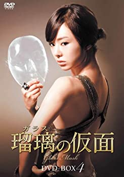 【中古】瑠璃(ガラス)の仮面 DVD-BOX4｜ドリエムコーポレーション