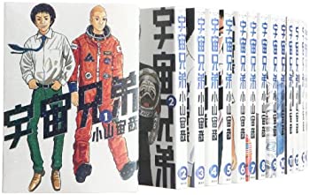 楽天市場】【漫画全巻セット】宇宙兄弟 ＜1〜44巻＞ 小山宙哉