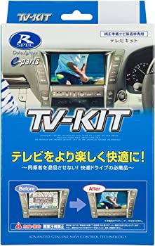 【中古】データシステム(Datasystem)テレビキット(オートタイプ)日産/三菱ディーラーオプションナビ用 NTA584