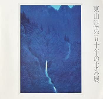 楽天市場】【中古】M▽高山勝雄 朝の風景 富士山 150号 2004年 赤富士