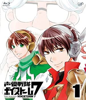 【中古】声優戦隊 ボイストーム7 Vol.1 [Blu-ray]画像