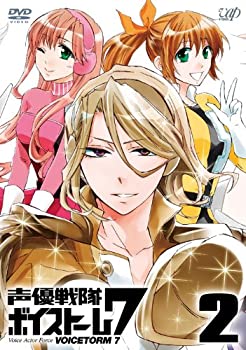 【中古】声優戦隊 ボイストーム7 Vol.2 [DVD]画像