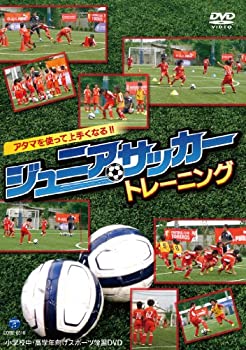 個の力を育成するためのドリブル上達トレーニングメソッド DVD6枚セット Amazon.co.jp: サッカー 教材 DVD 「個」の力を育成するための