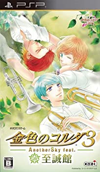 【中古】【非常に良い】金色のコルダ3 AnotherSky feat.至誠館 (通常版) - PSP
