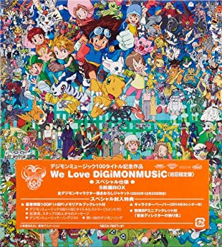 【中古】デジモンミュージック100タイトル発売記念作品 We Love DiGiMONMUSIC［CD］｜ドリエムコーポレーション
