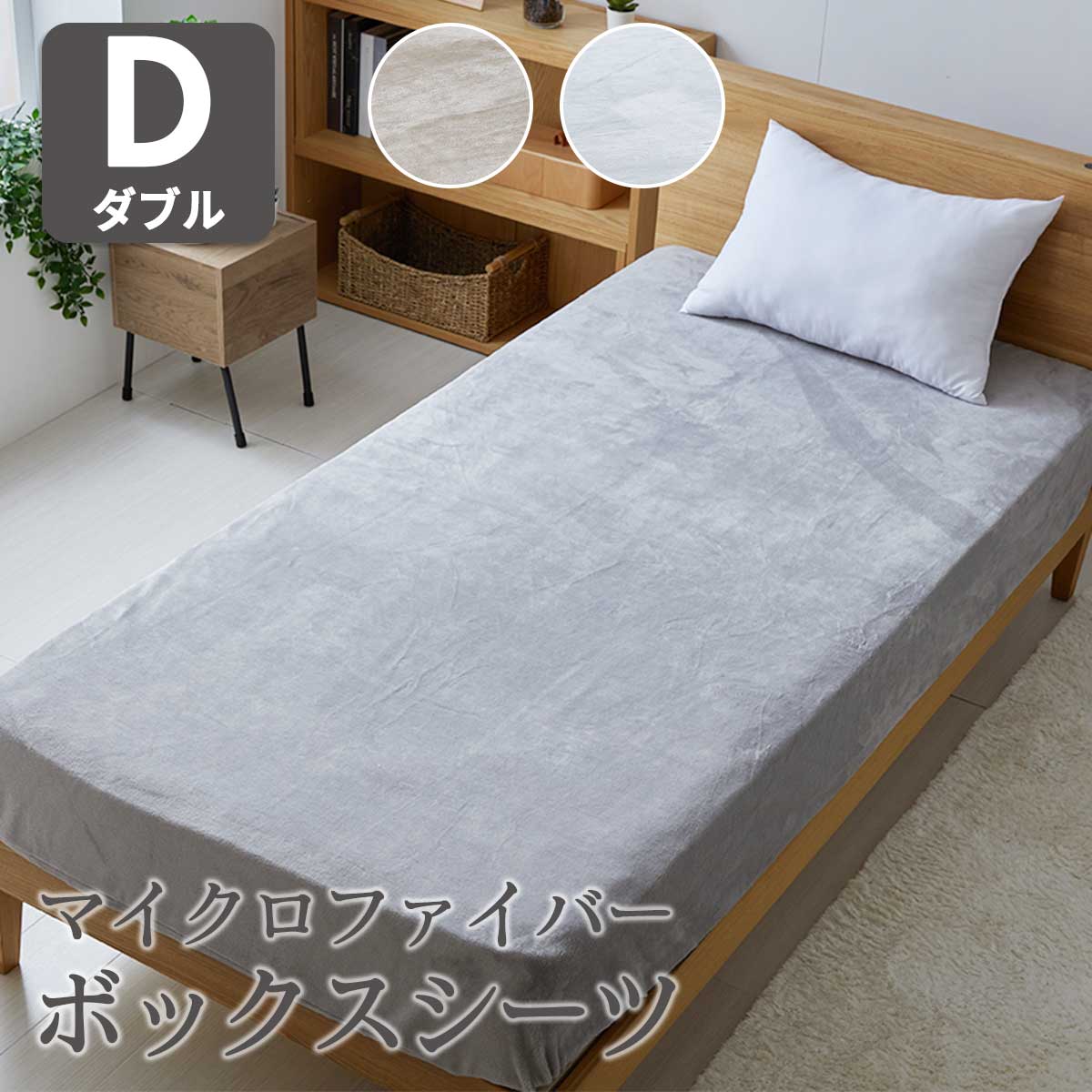 送料込【ヘルシーライン】マットレス（※シーツ・枕は別の商品ページにて販売中） 健康伸身マット ヘルシーライン - 日本医療研究株式会社