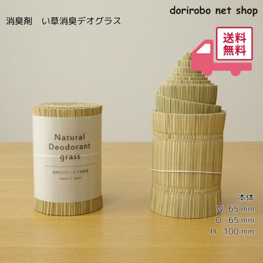 ちり紙保持者特集 消臭剤・芳香剤-日用消耗品