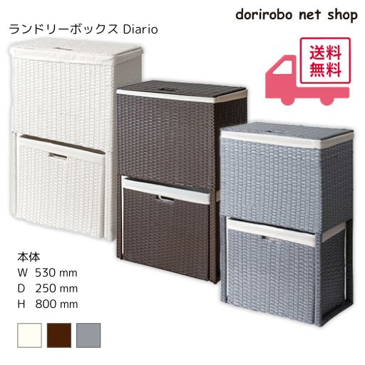 ちり紙保持者特集 ランドリーボックス・バスケット-収納家具