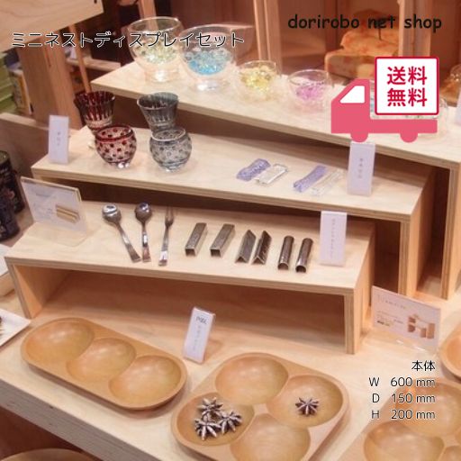 ディスプレイ シェルフ ひのき 工具不要 簡単設営 什器 フリマ