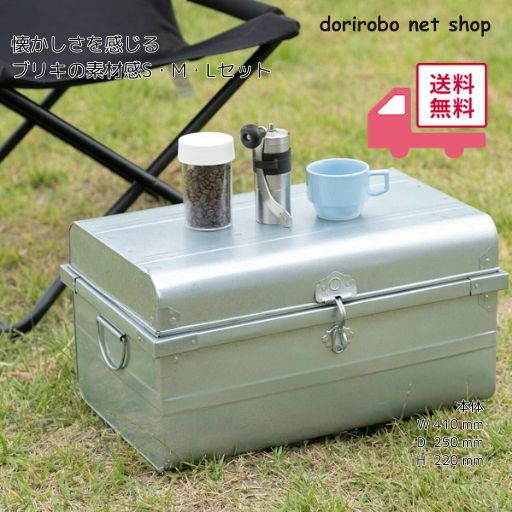 アンティーク　メタルトランク　缶缶　収納ボックス アンティーク メタルトランク 缶缶 収納ボックス