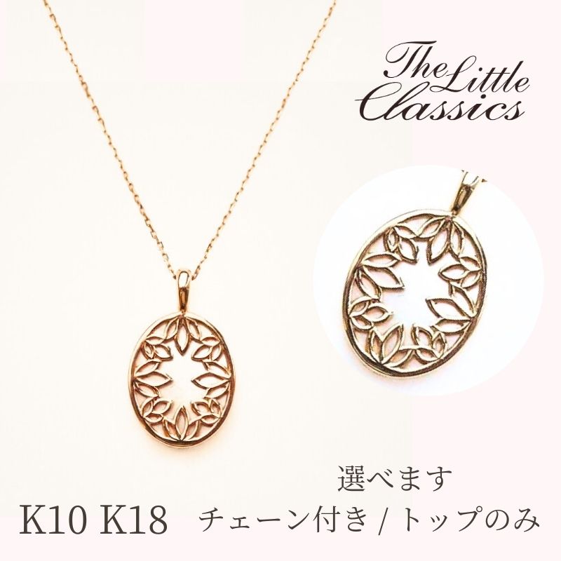 【碌山】リトルクラシックス K10 または k18 イエローゴールド 白蝶貝 リバーシブル ペンダント ネックレス K10 10K 10金k18K10YG k18YG カラーストーン