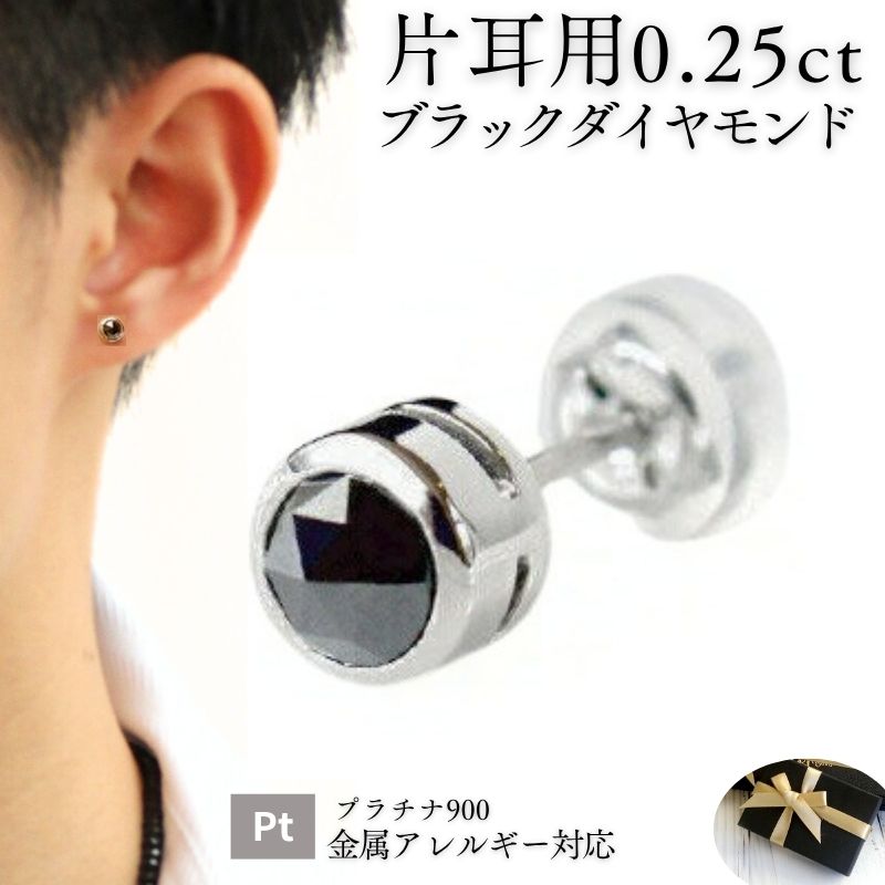 P900  0.15　ピアス PT900 ダイヤモンド ピアス 0.15CT