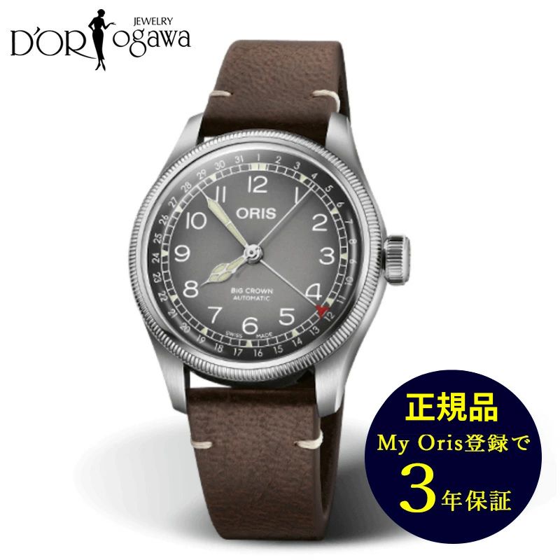 【ORIS】 オリス ビッグクラウンＸチェルボボランテ 01 754 77794063-set ウォッチ メンズ 正規品 公式 ORIS 腕時計 男性 ユニセックス 文字盤 おしゃれ 高級 2年保証 革ベルト レザー 限定 自動巻き 日付指 【H】