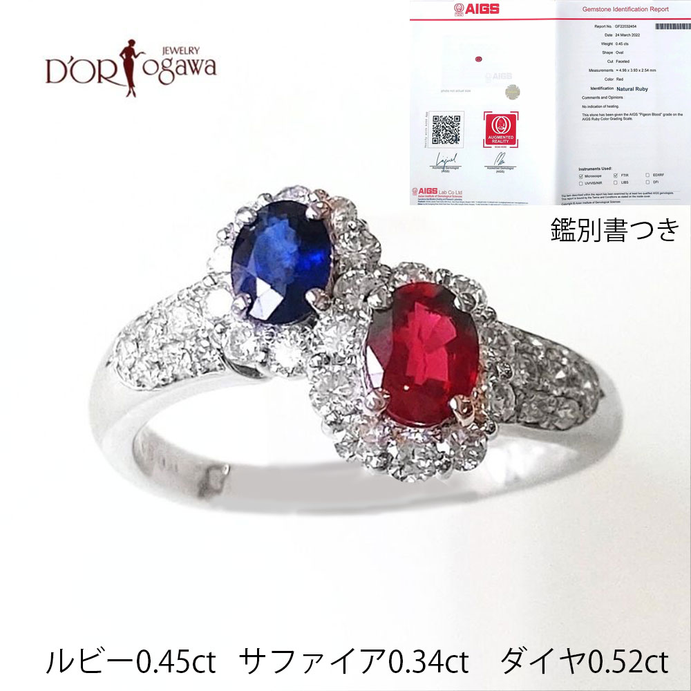 プラチナ ルビー サファイア ダイヤモンドリング 13号 鑑別書付き 天然石 パワーストーンplatinum Pt950 金属アレルギー対応 ジュエリー カラーストーン 色石 2カラー バイカラー 7月 9月 誕生石【H】