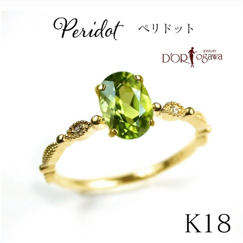 K18 ペリドット ダイヤモンド リング K18 18K 18金 gold K18YG K18PG K18WG 天然石 パワーストーン カラーストーン 8月 4月 誕生石 地金選べる グリーン 宝石 指輪 華奢 一粒 涼し気 クール 夏ジュエリー お守り リング