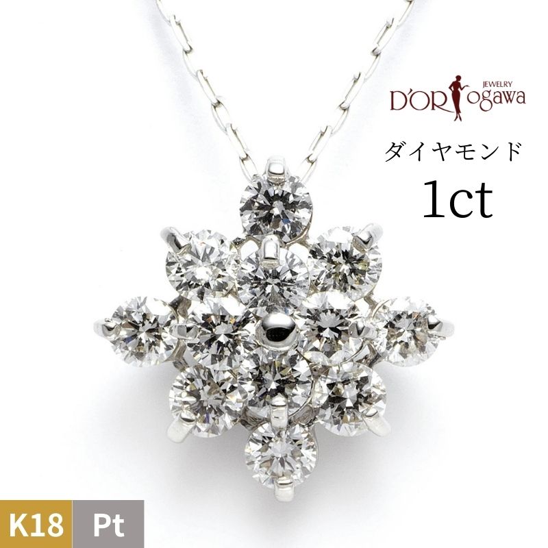 プラチナ または K18 イエローゴールド 1カラット ダイヤモンド ネックレス Pt900 Pt850 Pt K18 18K K18YG ダイアモンド 1.0ct 1CT 4月 誕生石 ダイアモンド 天然ダイヤモンド 1キャラット 一粒ダイヤ MadeinJAPAN 160,000円