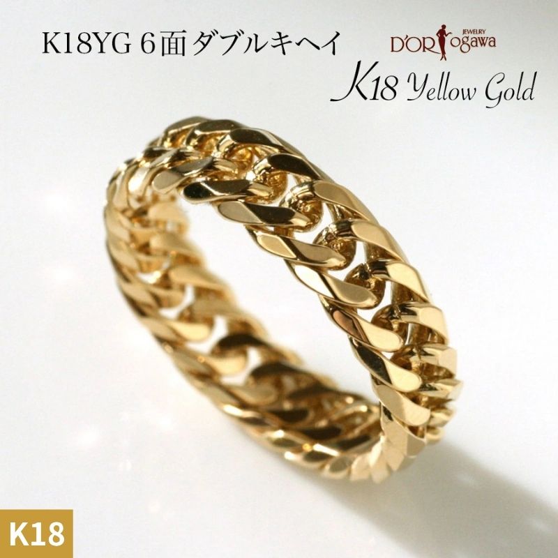 K18 イエローゴールド 喜平 リング Mタイプ 11号 6面 ダブル キヘイリング K18 18K 18金 gold レディス メンズ 男女兼用 お揃い ジュエリー ペアリング メタル 地金 アクセサリー 指輪 サイズにより価格が変わります