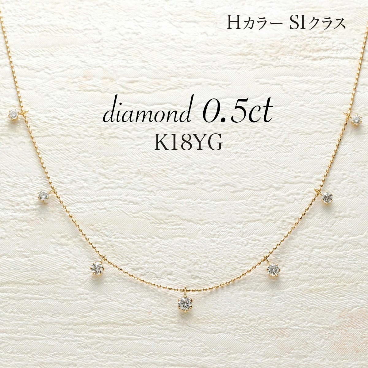 【楽天市場】k18YG ダイヤモンド 0.5ct ステーション ネックレス 0.5