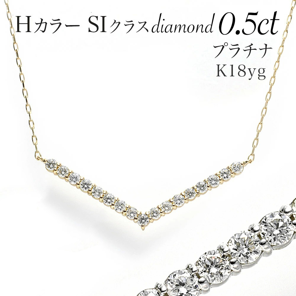 【楽天市場】PT / K18YG 0.5カラット Vライン ダイヤモンド 