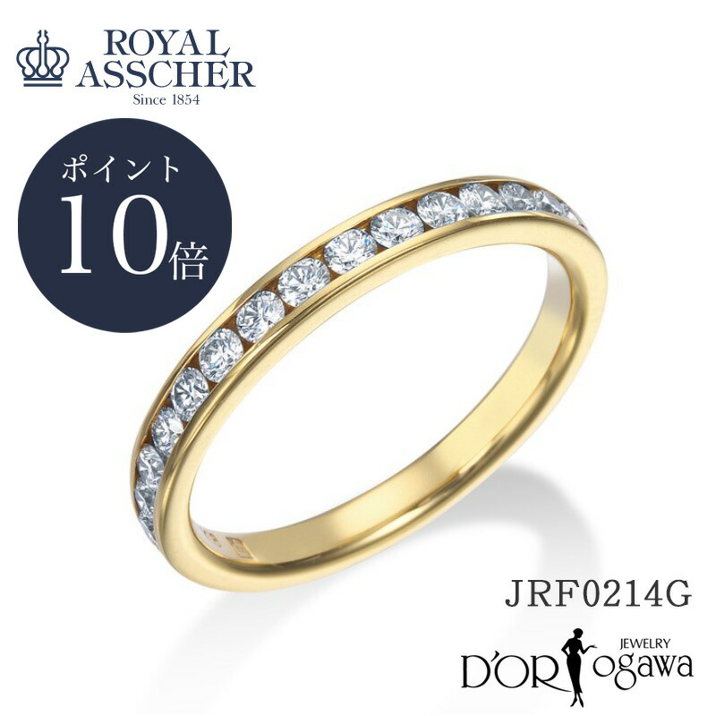 楽天市場】【ポイント10倍】新品 ロイヤルアッシャー ダイヤモンド エタニティリング JRF0202G 新品 正規取扱店 ブライダル プロポーズ  マリッジ シンプル ペアリング女性 刻印 ギフト プレゼント 結婚 重ね着け 記念日 アニバーサリー : 大宮のジュエリー店ドールオガワ