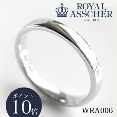 【P10倍】 新品 ロイヤルアッシャー プラチナ マリッジ リング WRA006Royal Asscher Diamond 結婚指輪 WRB007のペア PT Pt950 マリッジ ブライダル シンプル ペアリング 男性 つけっぱなし 地金リング 単品 結婚記念日 鍛造【H】|大宮のジュエリー店ドールオガワ