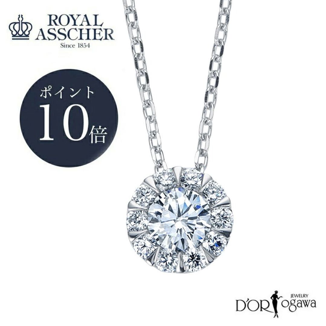 【P10倍】 新品 ロイヤルアッシャー プラチナ ダイヤモンド ネックレス JPA0274BP RoyalAsscher 0.27カラット (Gカラー VS1クラス ) 品質保証書 プラチナ950 Pt950 ペンダント スライドアジャスター 4月 誕生石 結婚記念日 diamond 【H】