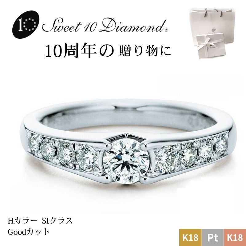 楽天市場】※スイートテン・ダイヤモンド リング PRSD10044スイートテン