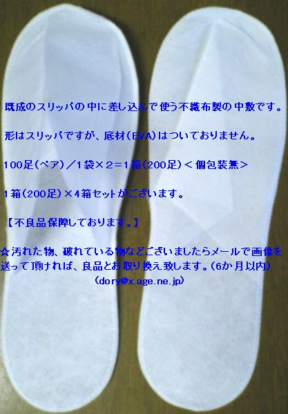 スリッパ中敷きシート 楽天市場】スリッパ 中敷きシートの通販