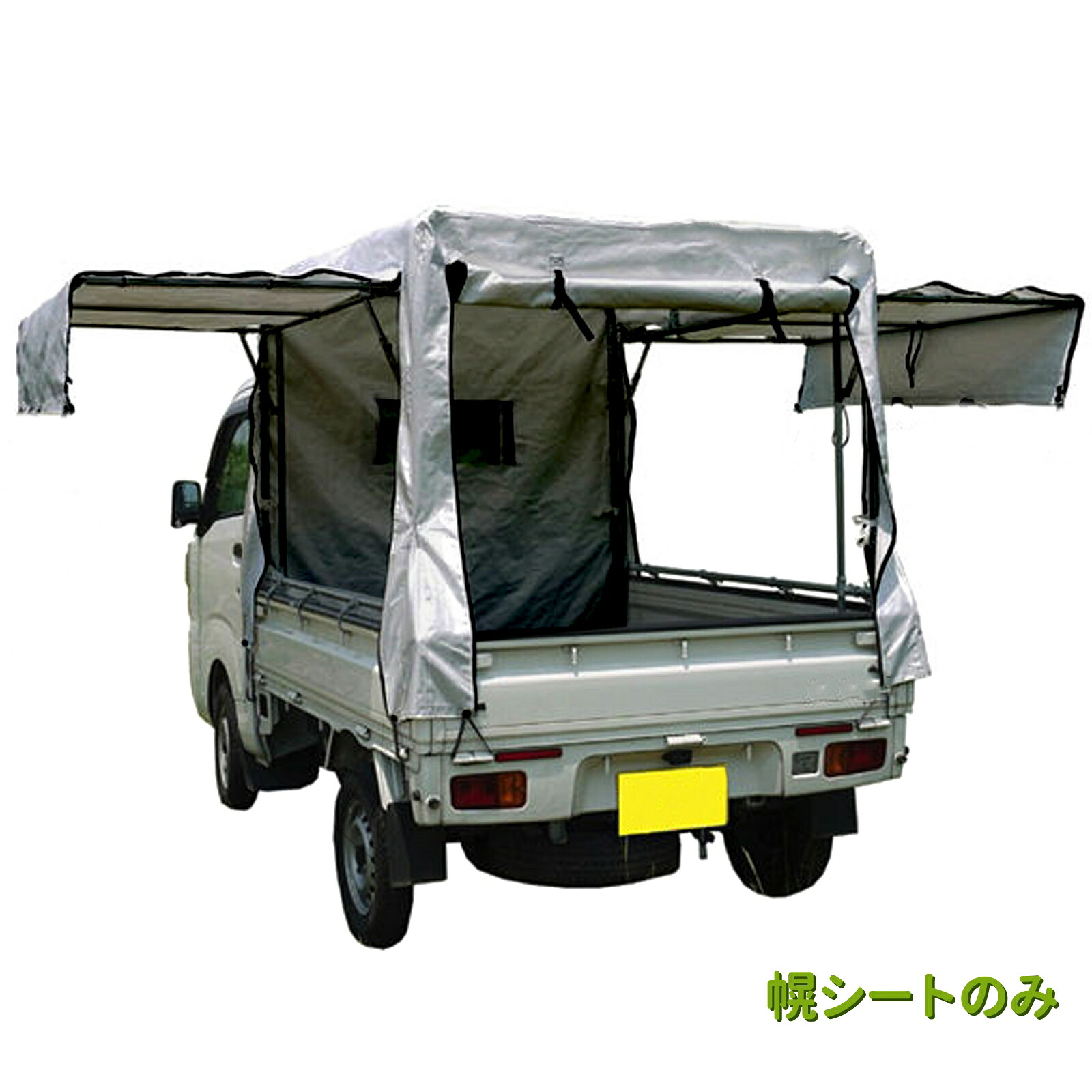 軽トラック用 幌セット 軽トラ MT-0250 K虎四郎 軽トラホロ 【公式通販】