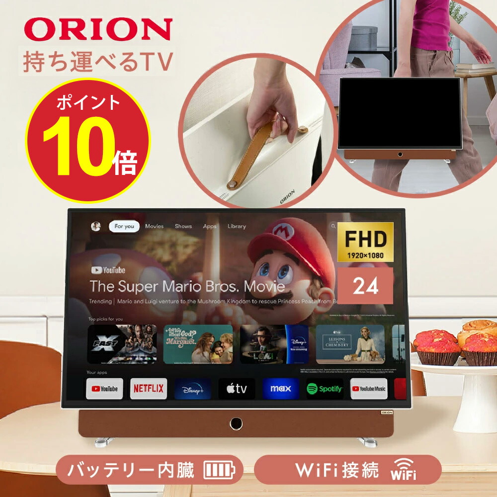 楽天市場】＼SS特別価格／【公式通販】 ORION ( オリオン