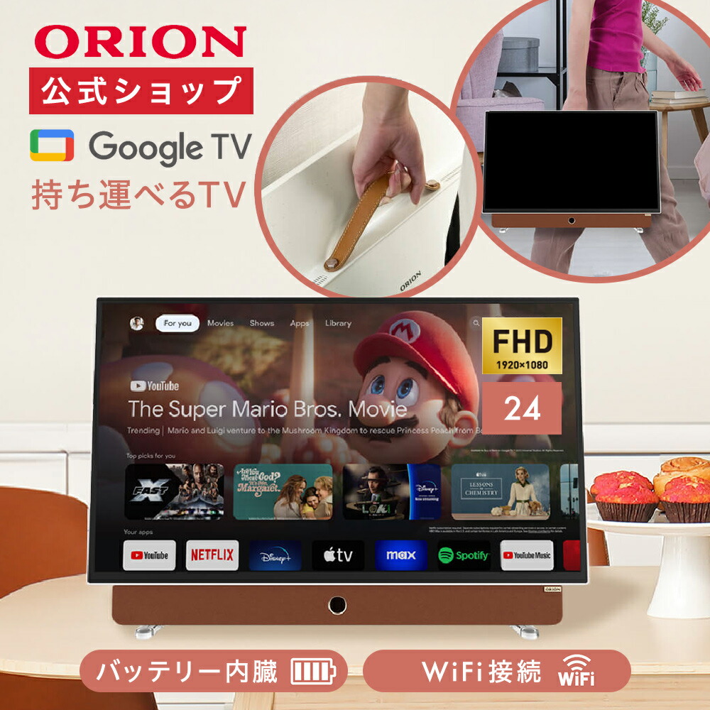 楽天市場】＼マラソン特別価格／【公式通販】 ORION ( オリオン