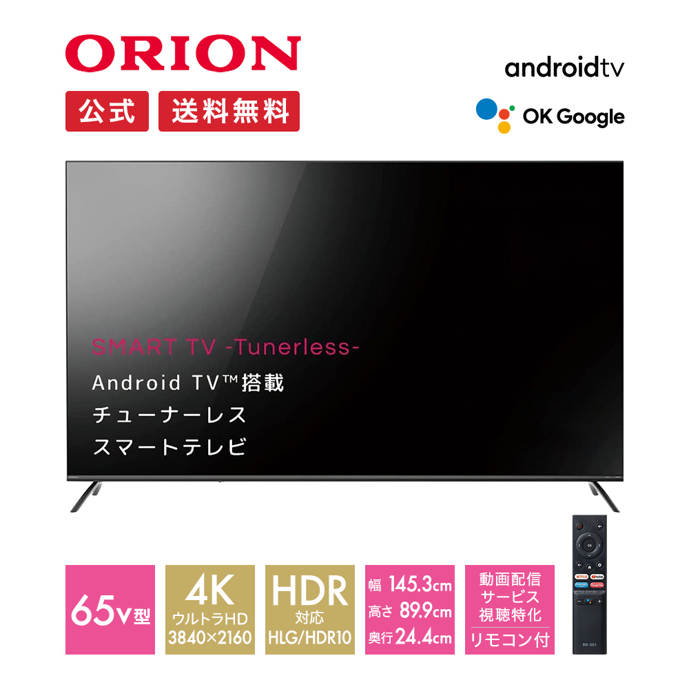 【楽天市場】【公式通販】ORION(オリオン) チューナーレス