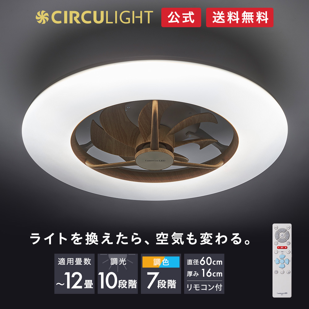 プチギフト 新品未開封 ドウシシャ CIRCULIGHT DCC-12CM | www.geopark