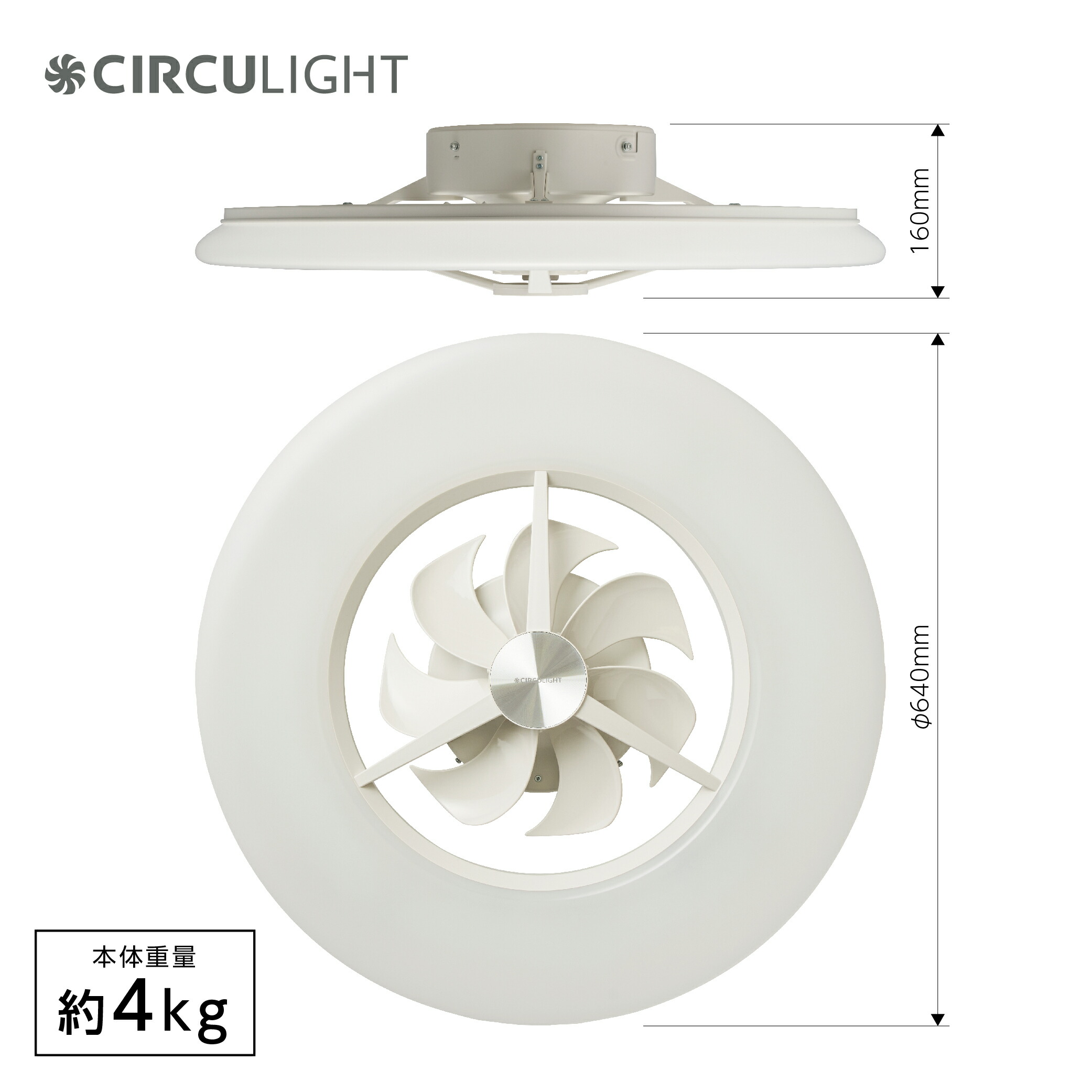 購入ページ移転※【公式通販】CIRCULIGHT サーキュライト シーリング