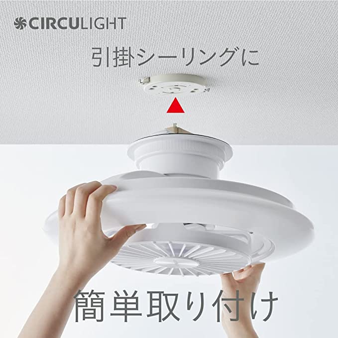 ドウシシャ サーキュライト EZシリーズスイング8畳用　DCC-SW08EC CIRCULIGHT(サーキュライト) EZシリーズ スイングモデル 8畳