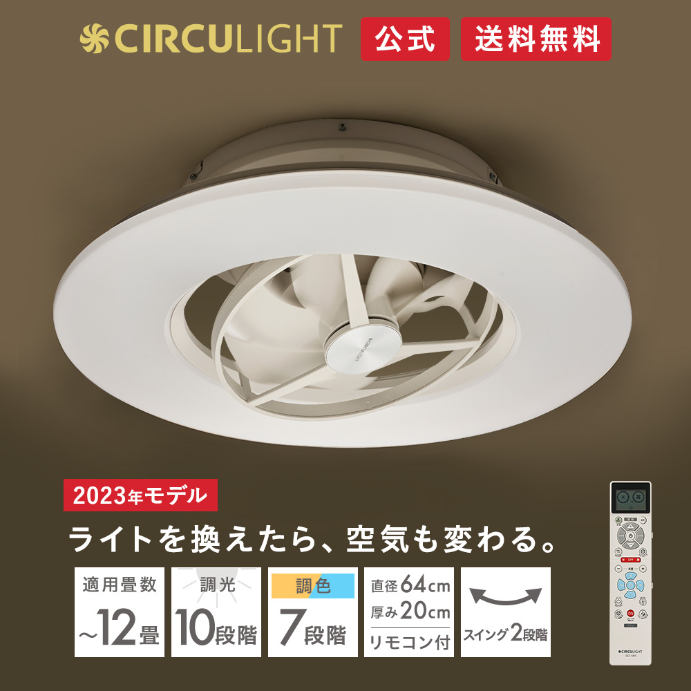 楽天市場】【公式通販】CIRCULIGHT サーキュライト ソケットシリーズ