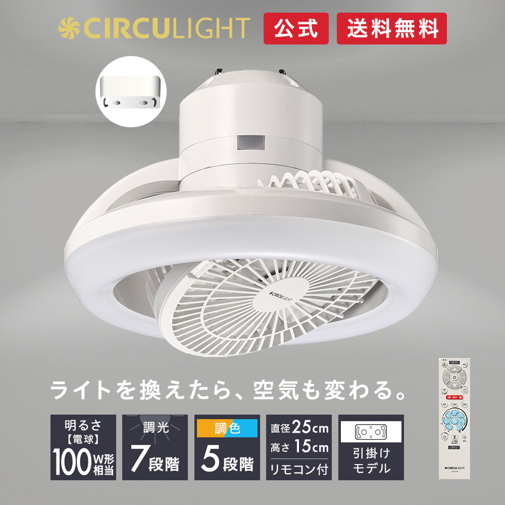 楽天市場】【公式通販】CIRCULIGHT サーキュライト メガシリーズ 回転 