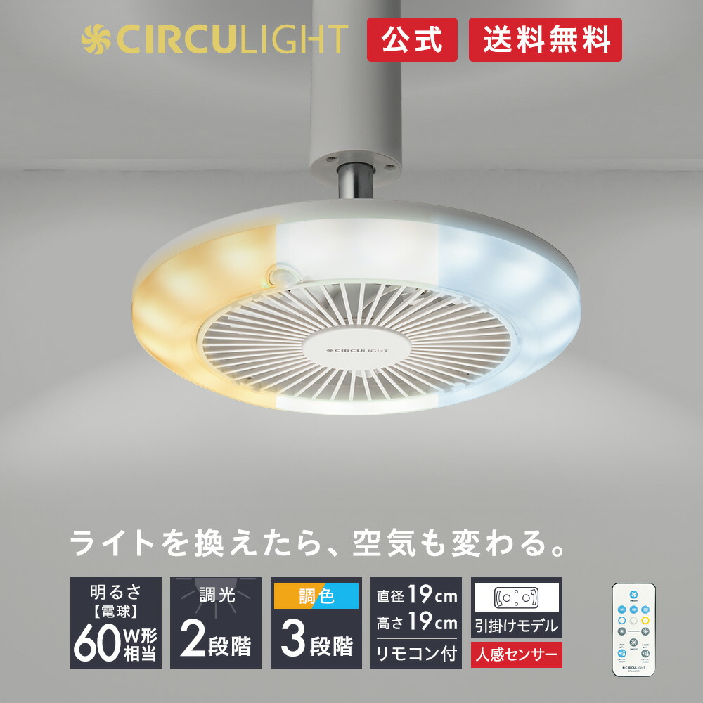 【楽天市場】【公式通販】CIRCULIGHT サーキュライト ソケット 