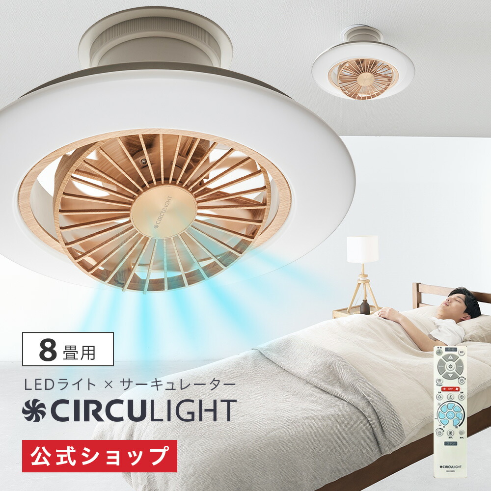 新品未開封　サーキュライト 楽天市場】【公式通販】CIRCULIGHT サーキュライト メガR