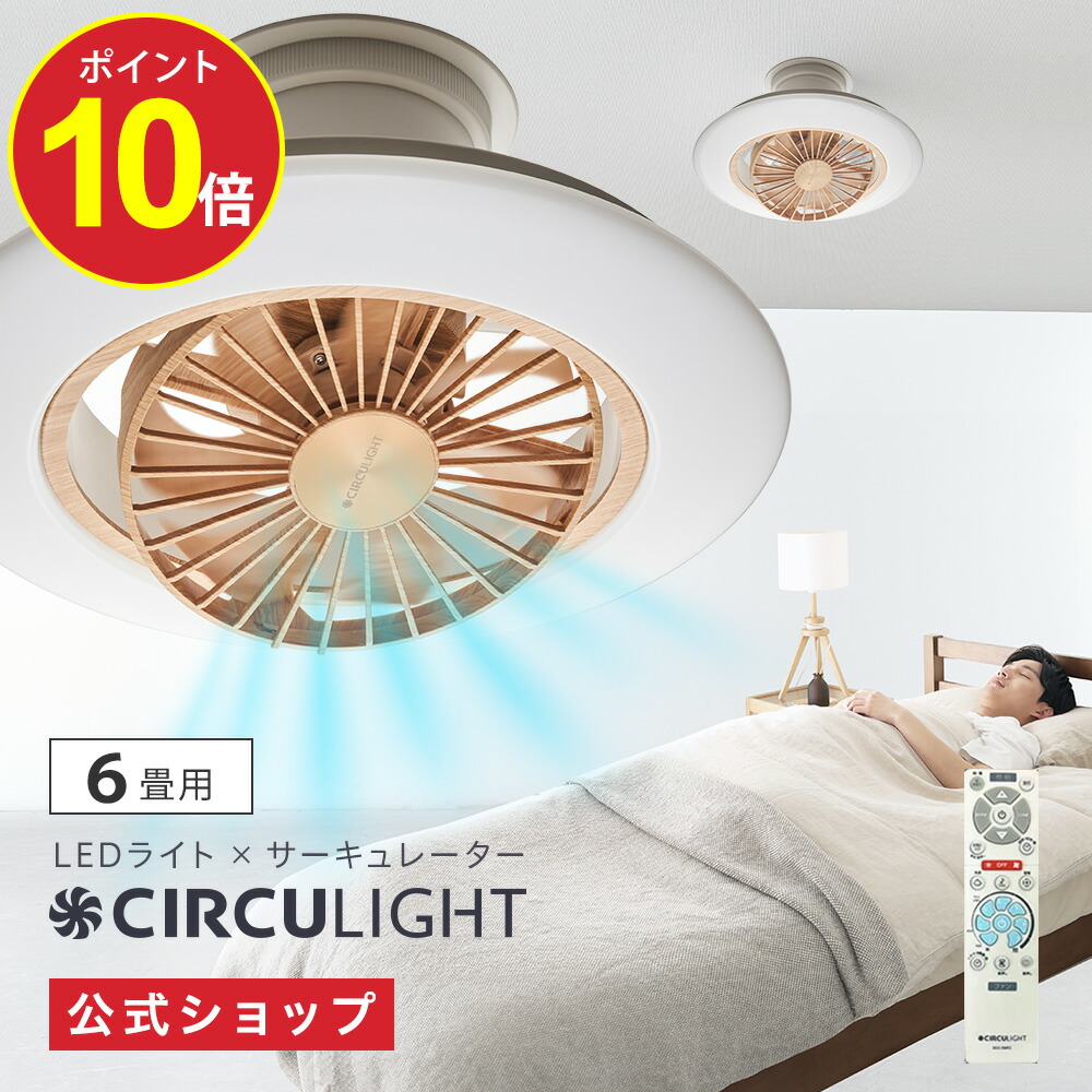 サーキュライトezシリーズ　イージーシリーズ　スイングモデル　美品 EZシリーズ スイングモデル｜CIRCULIGHT（サーキュライト）